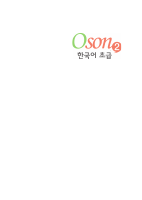 Oson 2 [@kitoblar1].pdf